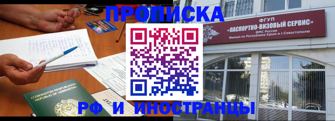прописка от собственника в Белой Калитве