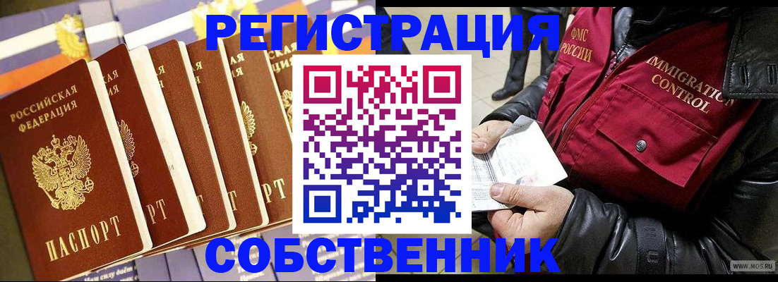 где прописаться в Белой Калитве